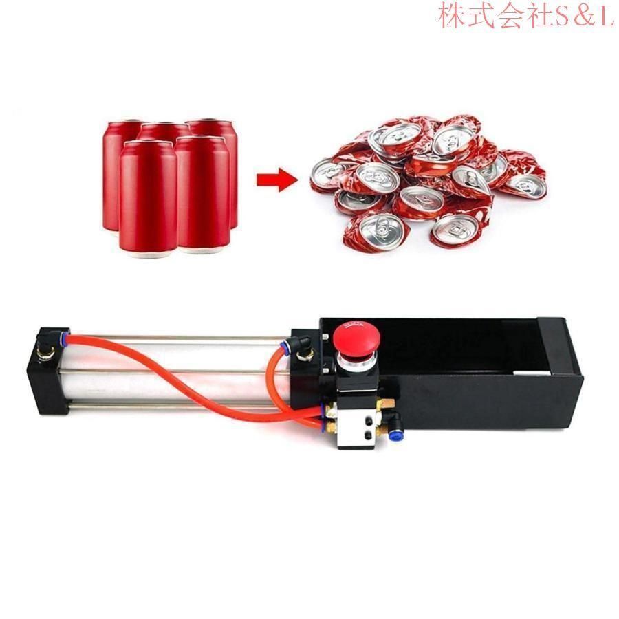 エアシリンダー缶クラッシャー 空き缶つぶし器 缶切り器 缶クラッシャー 缶潰し器 株式会社S＆L ボトル破砕機 ソーダビールスマッシャー ア