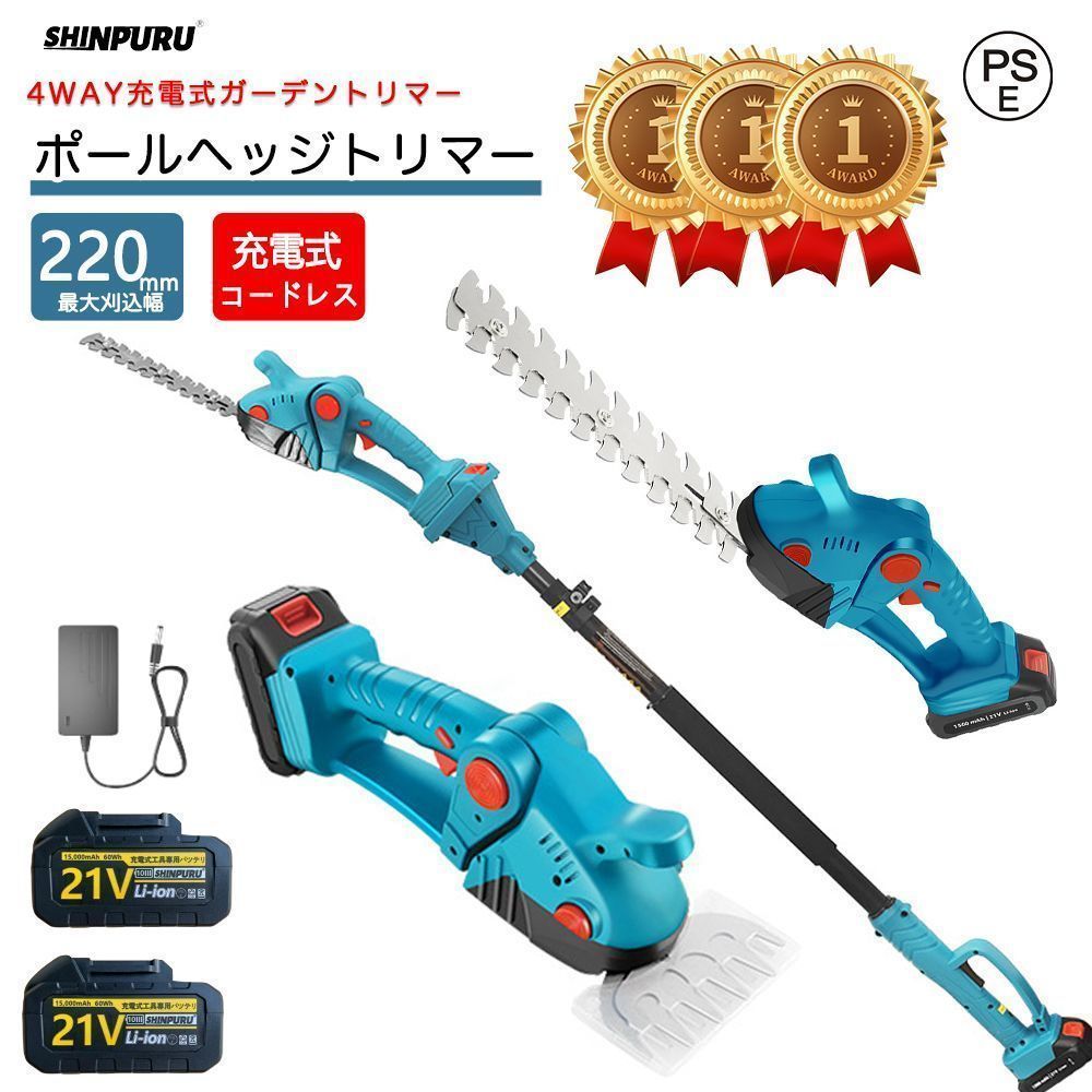 草刈機 充電式 コードレス 芝刈り機 ヘッジトリマー ポールヘッジトリマー 草刈り機 充電式ヘッジトリマー チェーンソー ヘッジトリマー 充電式ヘッジトリマー トリマー 電動 刈込幅220mm 軽量 刈払機オーヤマ