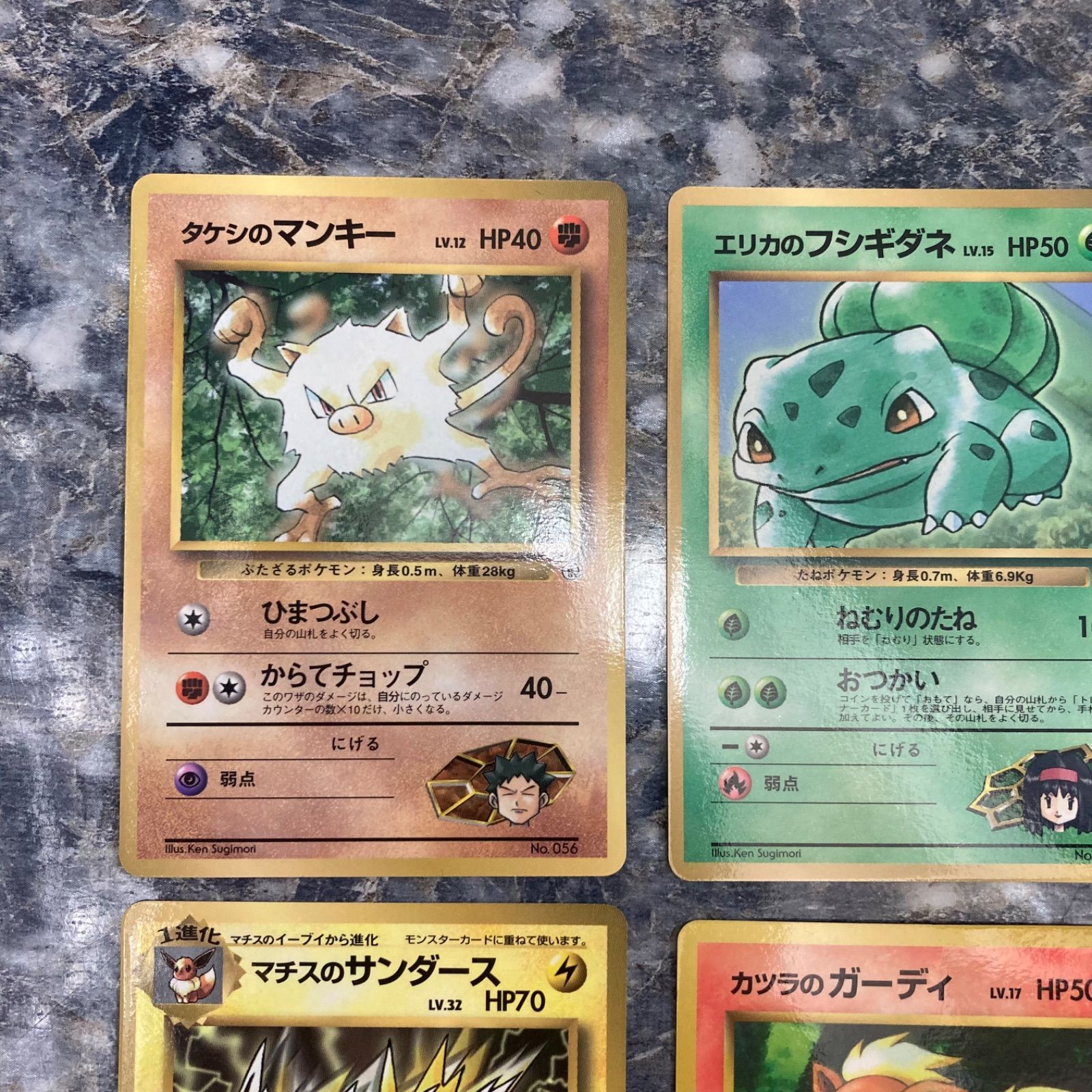 ポケモンカード旧裏　コロコロ マンキー・エレブー・ガーディ・ケーシィ・ニドキング ポケモンカード旧裏 コロコロ マンキー・エレブー・ガーディ