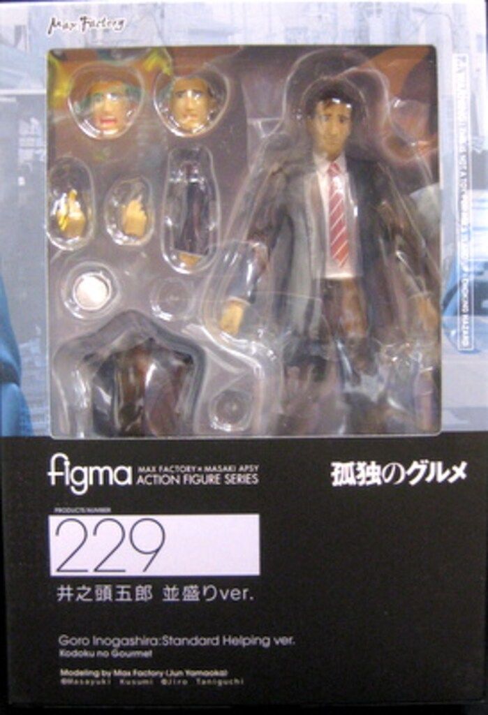 マックスファクトリー 孤独のグルメ figma 井之頭五郎 並盛りver