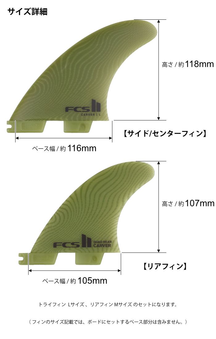 FCS 2 FIN フィン ５フィン トライフィン クワッドフィン カーバー CARVER TRI QUAD NG EcoBlend カーキ ユーカリ ネオグラス エコブレンド Lサイズ エフシーエス2フィン ショート用 クアッドフィン ４フィン