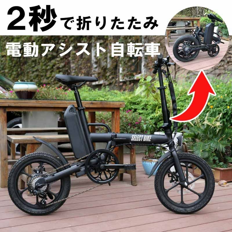 メルカリShops - 2022モデル 電動アシスト自転車 電動自転車 公道ok 自転車 HRF16S