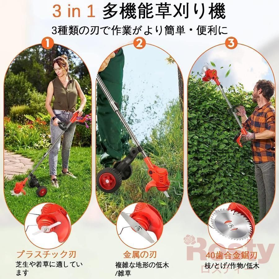 園芸機械
