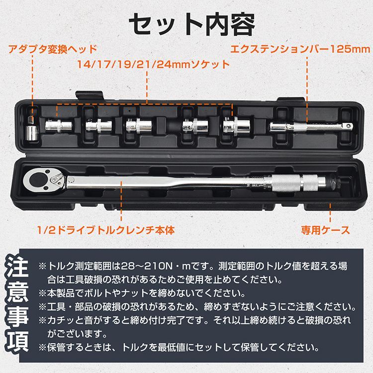 トルクレンチ トルクレンチ プレセット型 自転車修理 変換アダプター付 