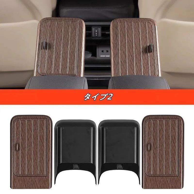 レクサス LM350h LM500h 用 センターコンソール スマホ収納ボックス 中席用 インテリア 2個セット2種選択