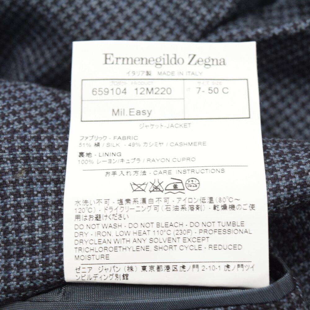 Ermenegildo Zegna (エルメネジルドゼニア) シルク カシミア混 2B