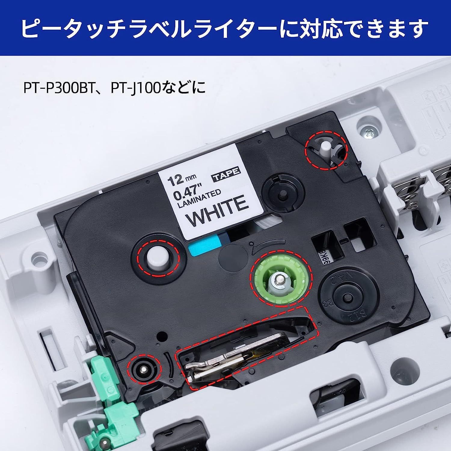 人気商品】PT-190 PT-P300BT PT-J100 12mm 12mm 12mm PT-P710BT テープ