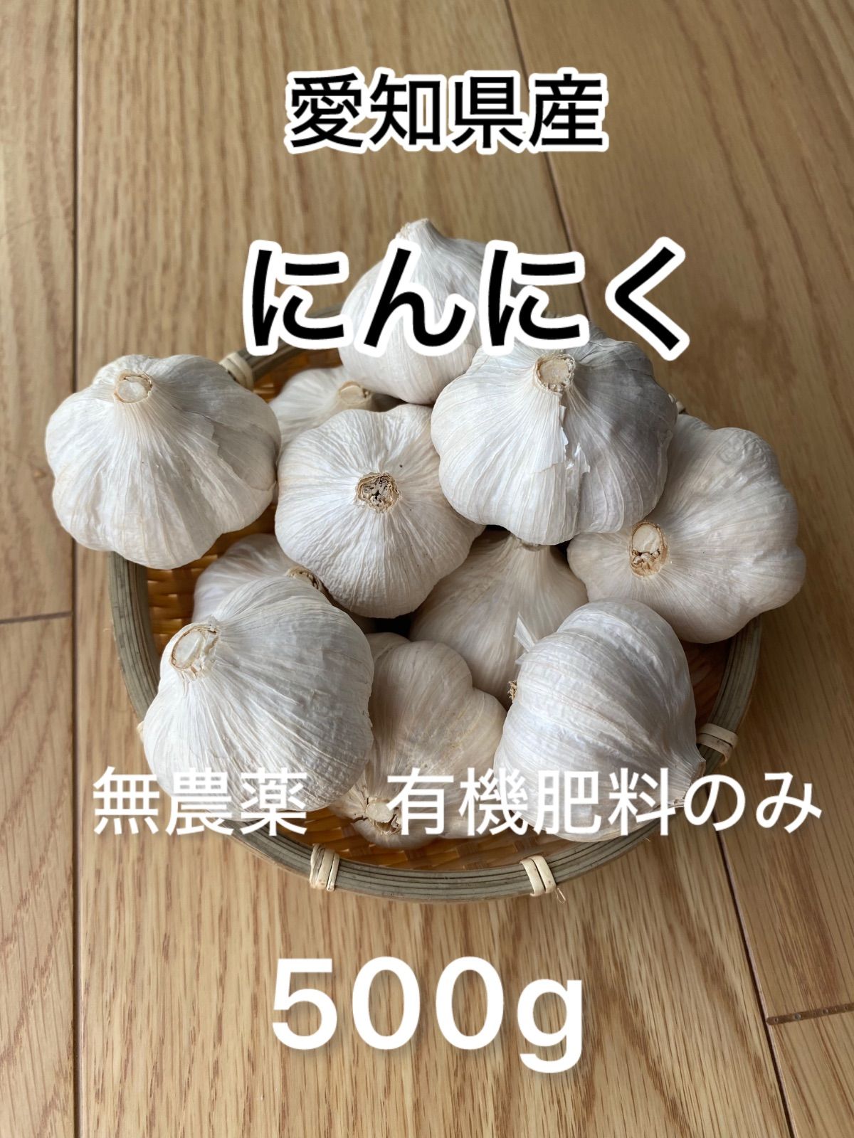 無農薬ニンニク5キロ 送料無料】 2025年産 無農薬 バラニンニク 5kg ニンニク 5キロ