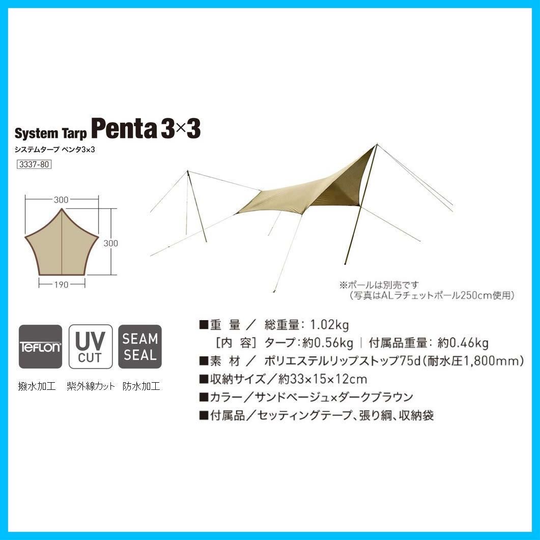 Ogawa そぐわない オガワ システムタープ ペンタ 3×3