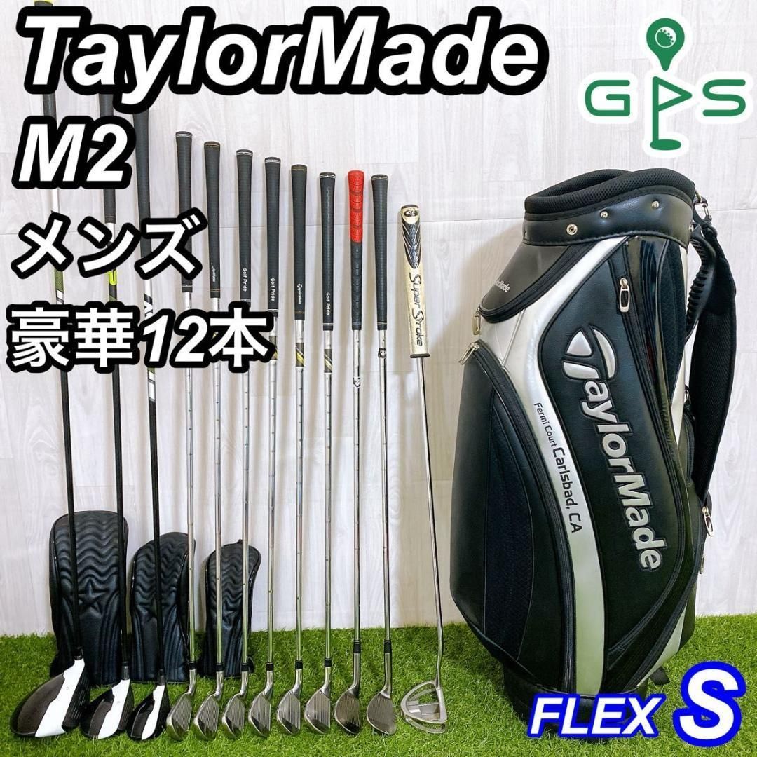 豪華12本 テーラーメイド M2 r7 メンズゴルフセット 初心者 入門 R テーラーメイド M2 R BLADEZ メンズゴルフセット 12本 初心者