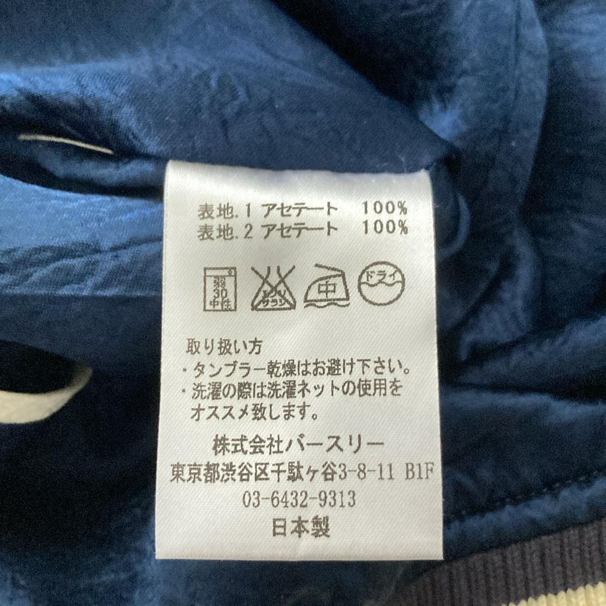 BED J.W. FORD ベッドフォード ブルゾン サイズ1 S レディース - ネイビー×アイボリー 長袖 春 秋 GULLKHAN_COM