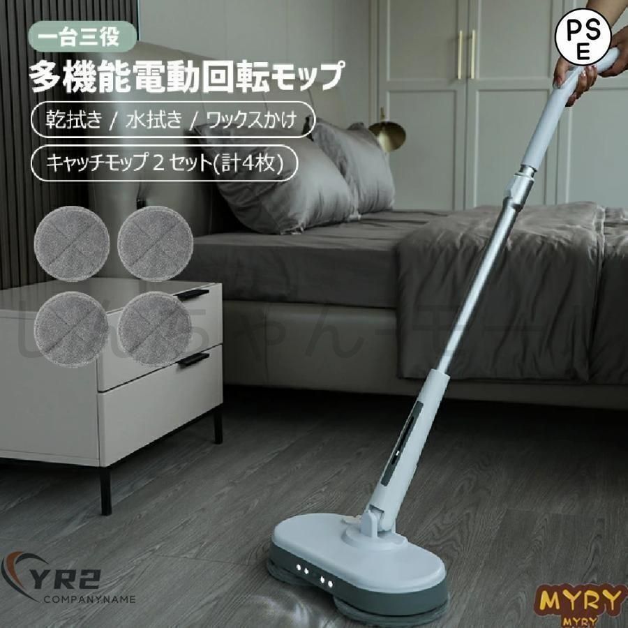 替えパッド4枚 電動モップ コードレス 水拭き 水噴射 ツインモップ 床拭き掃除機 軽量 電動回転モップ クリーナー スチームモップ フロ