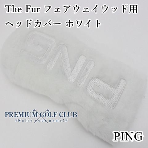 新品 ピン PING The Fur フェアウェイウッド用 ヘッドカバー ホワイト 2025年 日本未発売USモデル！ [2332]