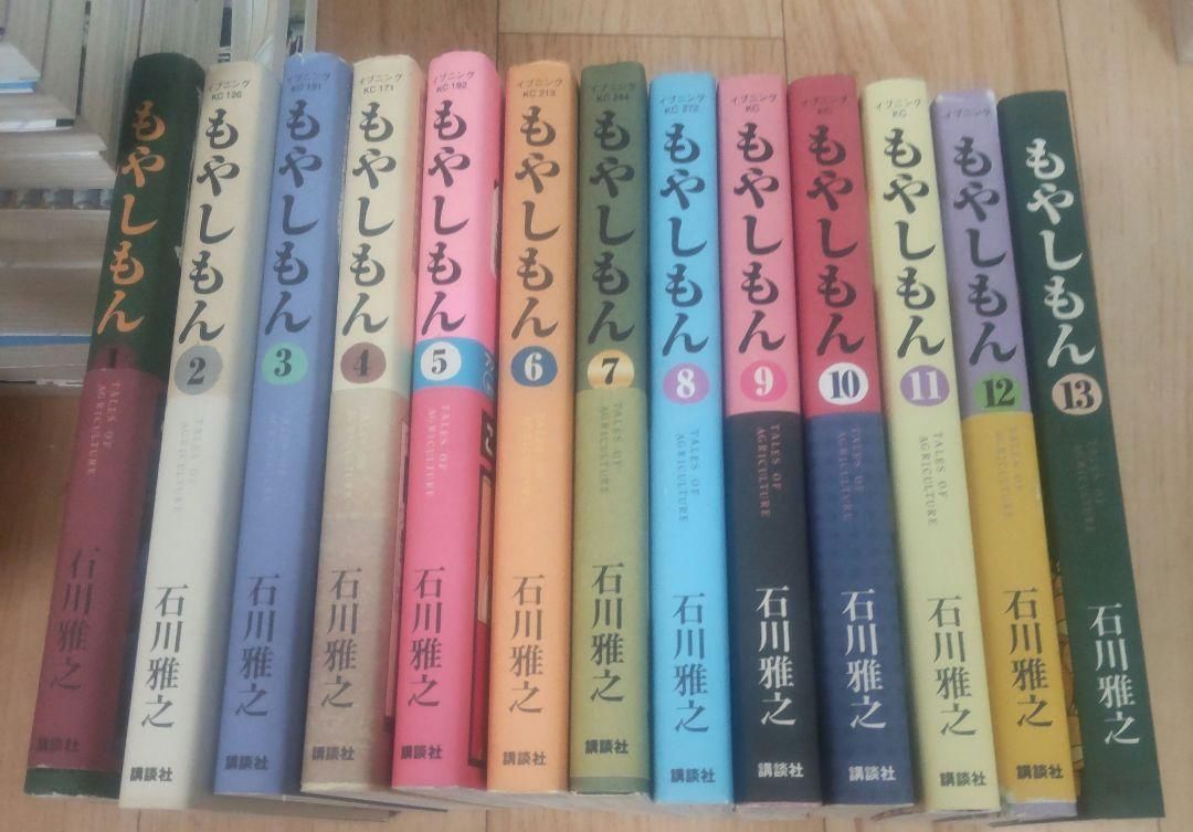 もやしもん TALES OF AGRICULTURE 全巻セット 石川雅之 - メルカリ