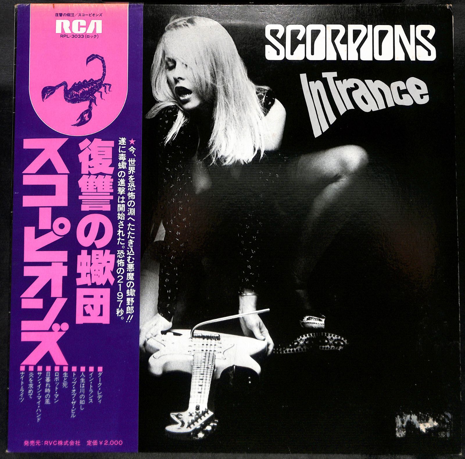 LP　SCORPIONS　復讐の蠍団　IN TRANCE　スコーピオンズ Amazon | In Trance [12 inch Analog] | Scorpions | ハード