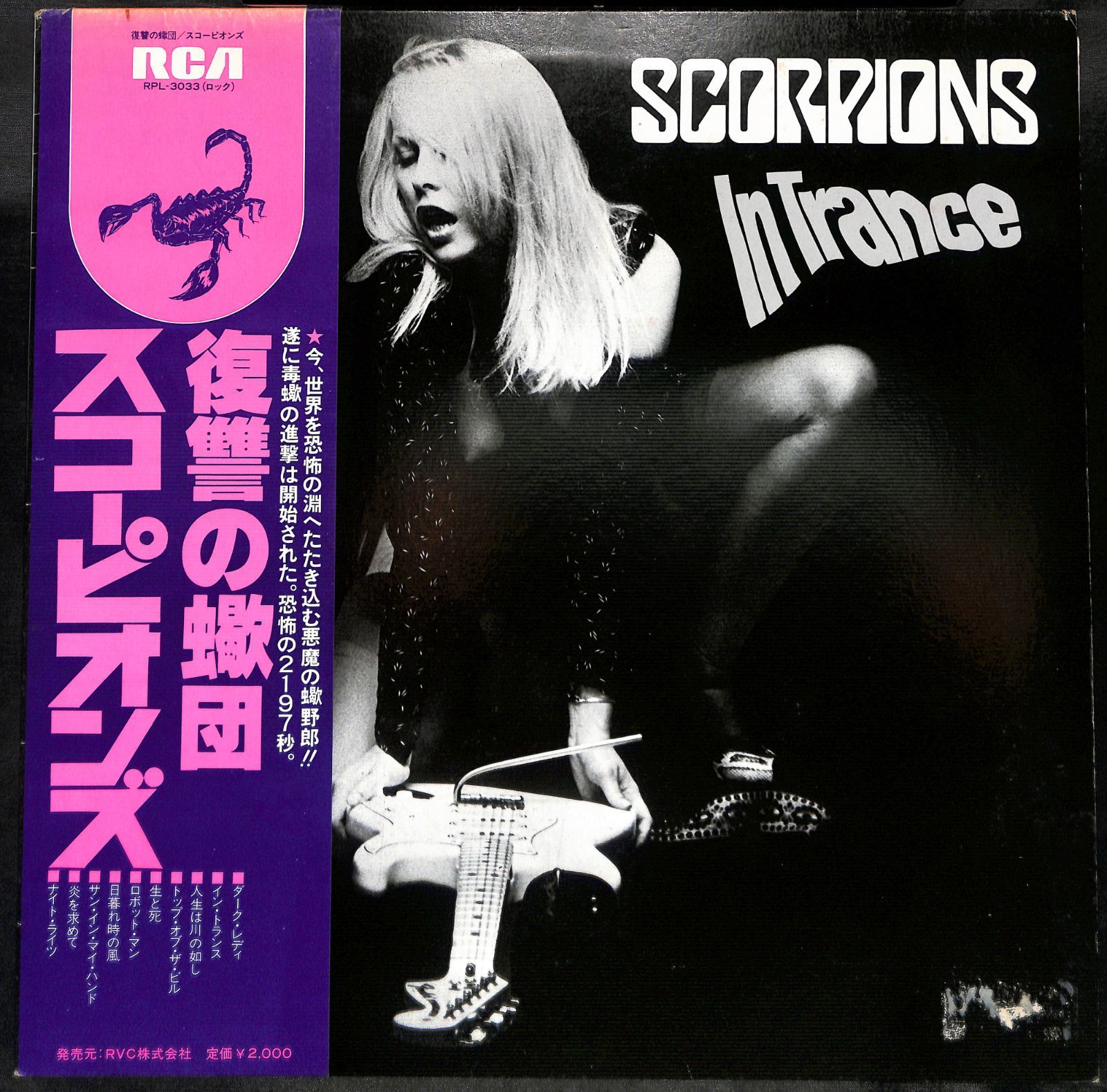 帯付きLP】Scorpions In Trance スコーピオン 復讐の蠍団 - メルカリ