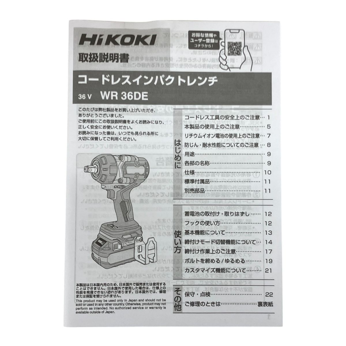 電動工具 K9967137