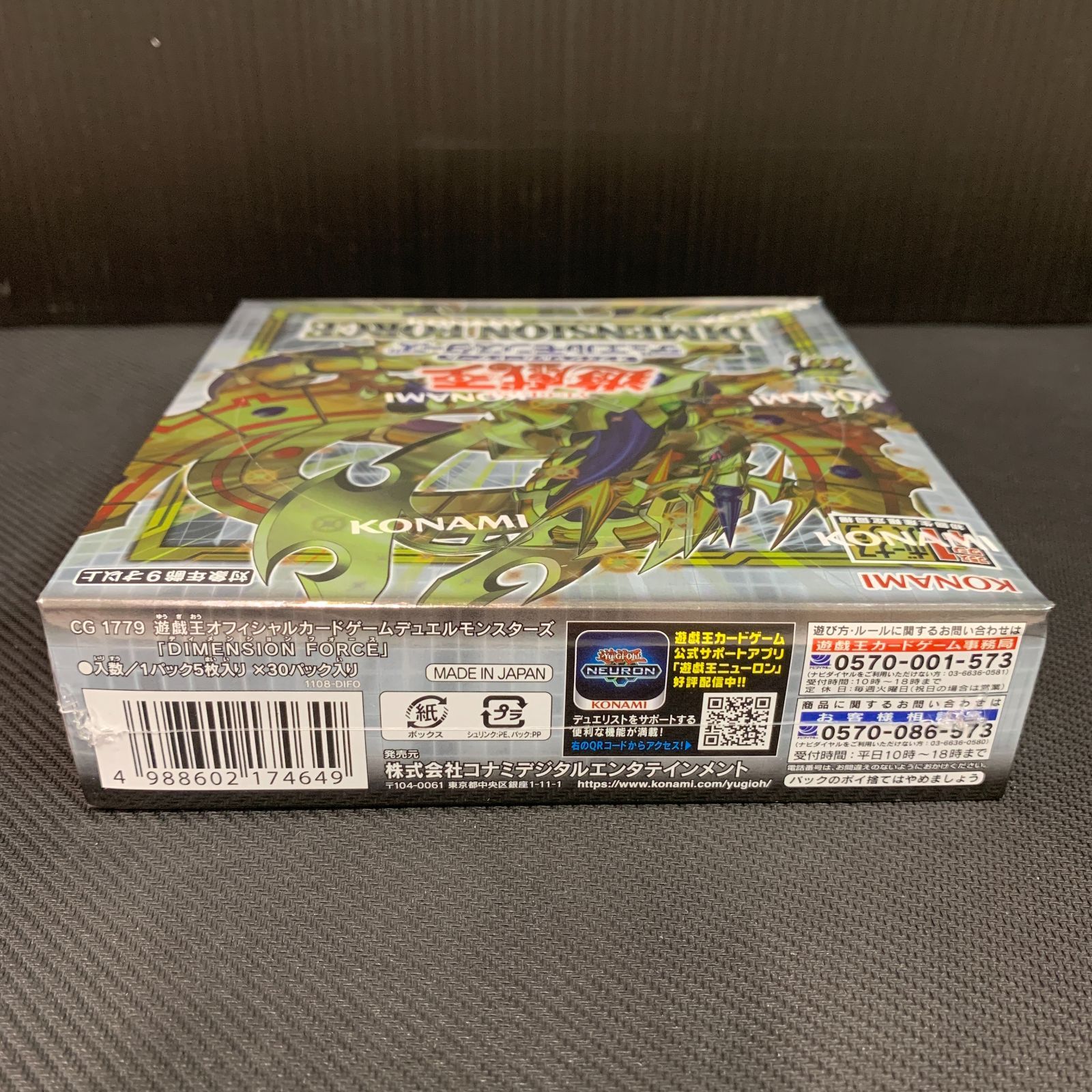 2BOX】遊戯王 ディメンションフォース 未開封BOX遊戯王OCG