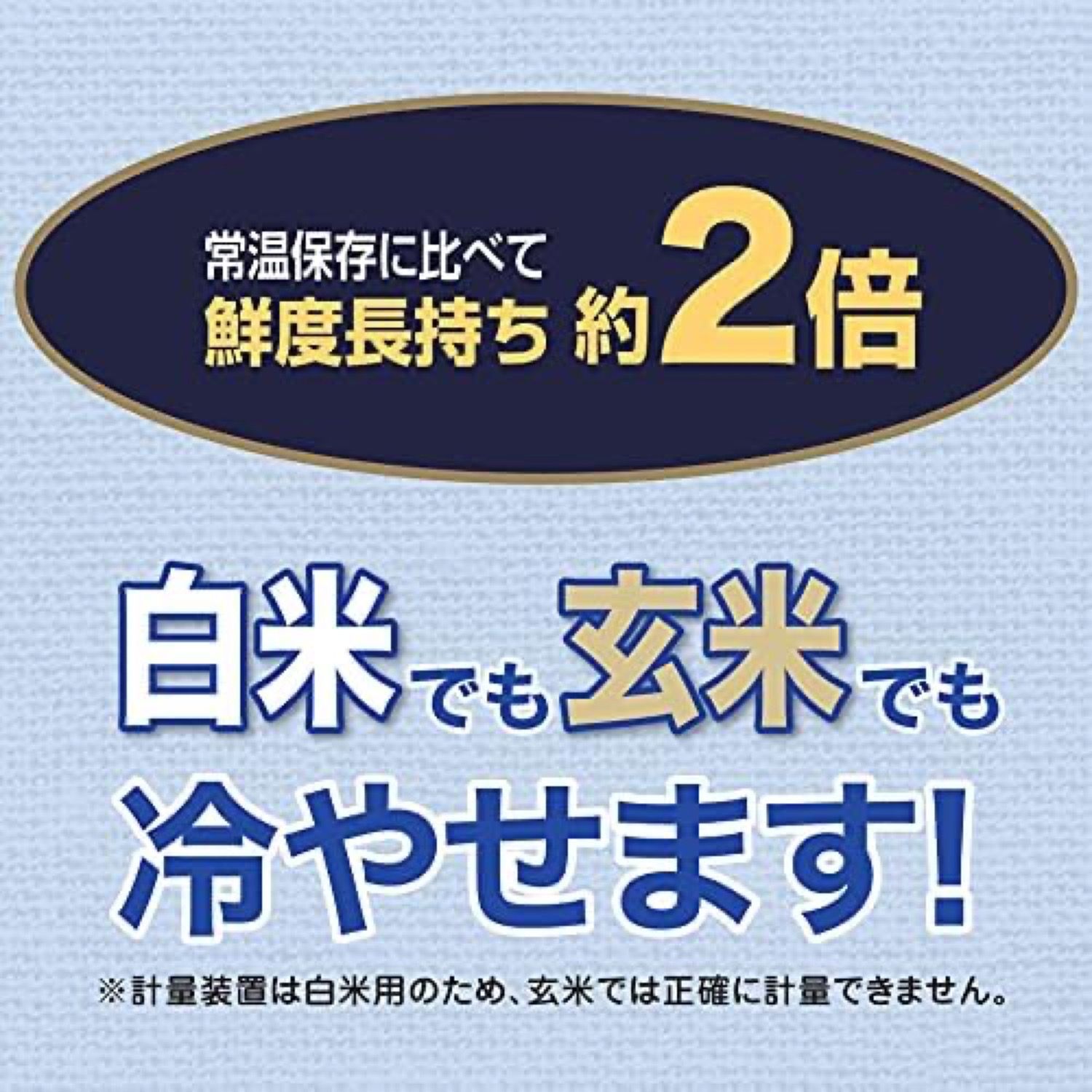 クーラー 冷蔵