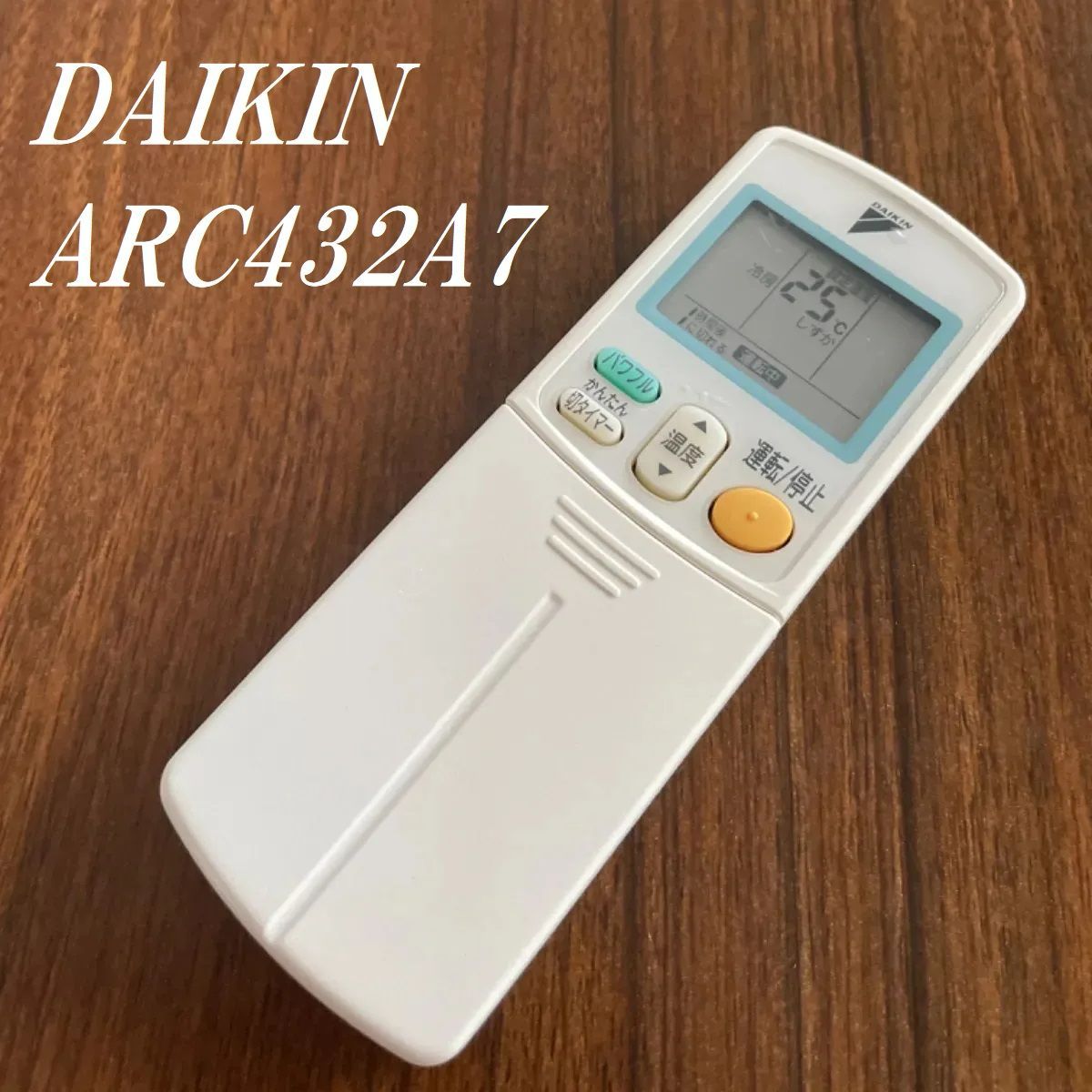 保証あり］DAIKIN ダイキン エアコン リモコン ARC432A2 最大98％オフ！ - エアコン