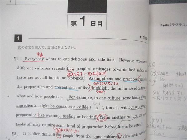 VH05-029 駿台 英文読解特講(標準編) PartI 読みのスピードをあげる テキスト 2022 竹岡広信 07s0D