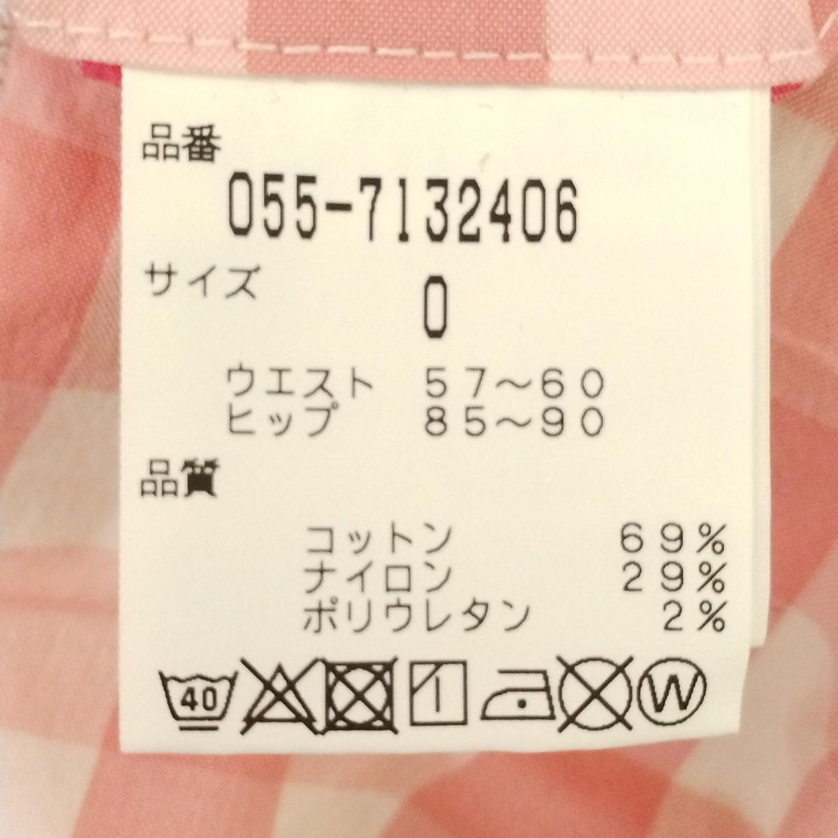 パーリーゲイツ