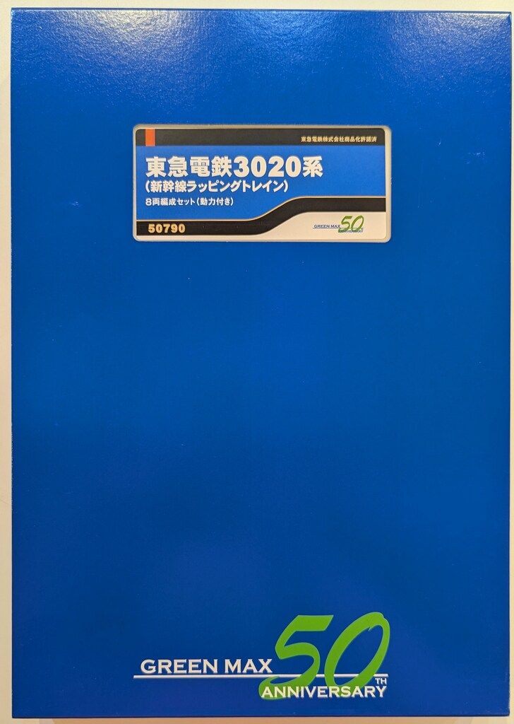 グリーンマックス 50790 東急電鉄3020系 新幹線ラッピング 8両セット 50790_50751-2-280x210.jpg