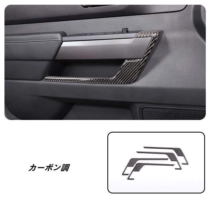 トヨタ タンドラ 用 ドアパネルデコレーショントリム ガーニッシュ 4個