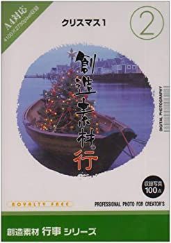 【】 創造素材 行事 2 クリスマス1