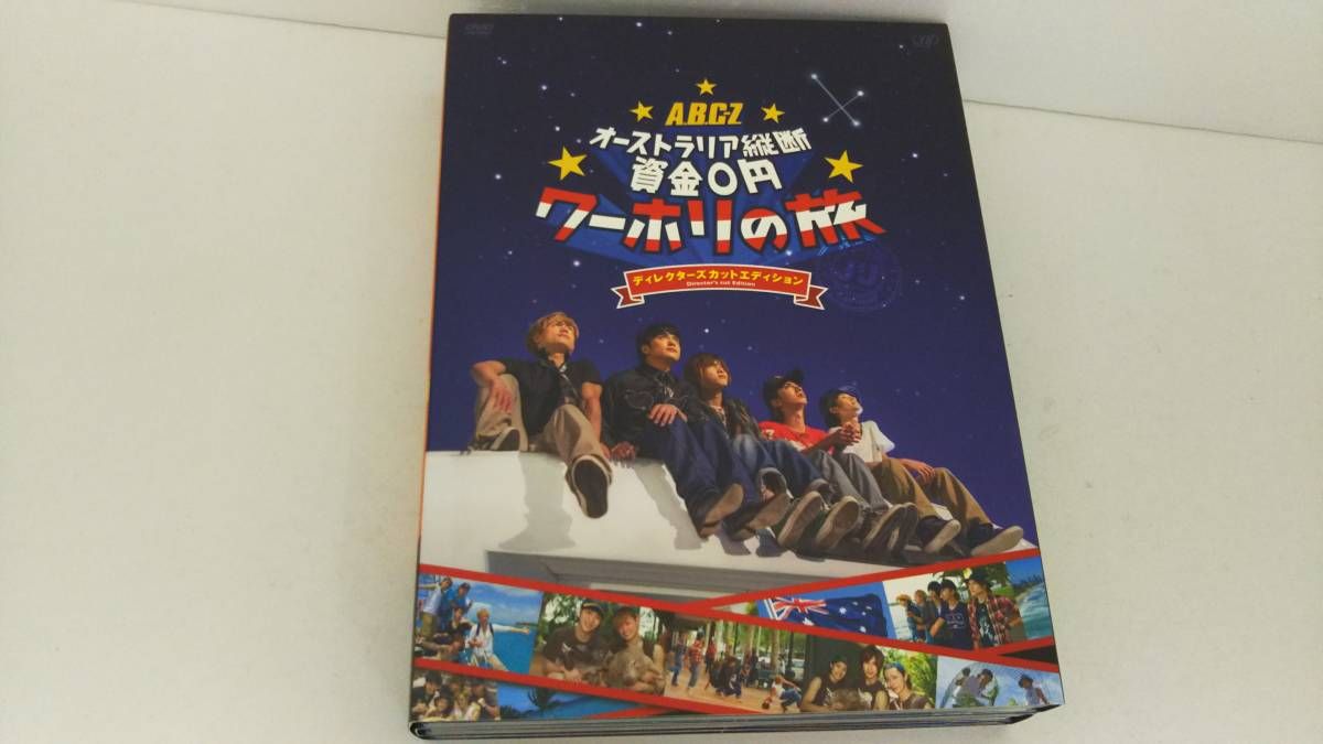 J’J　A．B．C-Zオーストラリア縦断資金0円ワーホリの旅　DVD　BOX　- Amazon.co.jp: J's Journey A.B.C-Z オーストラリア縦断 資金0円