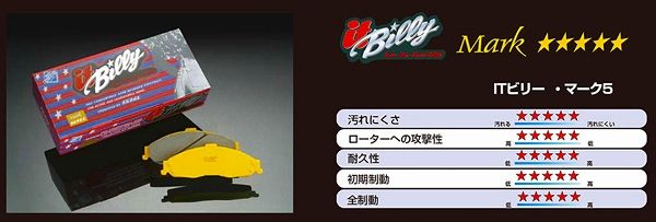 クランツ/KRANZ IT-Billy Mark-5 ブレーキパッド IR1157 リア キャデラック CTSセダン