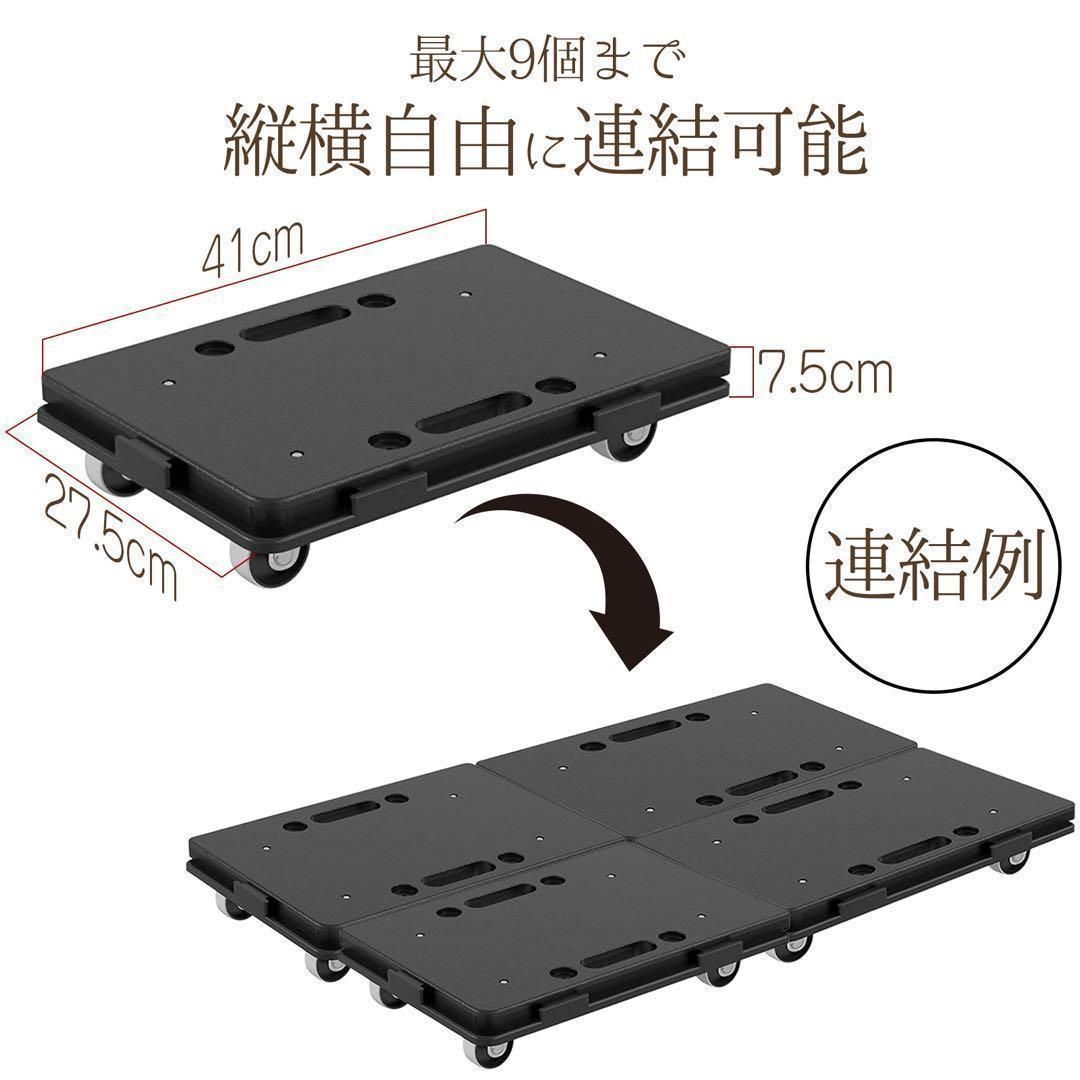平台車 【8個】連結 耐荷重100kg 重さ1.27kg 回転キャスター1896