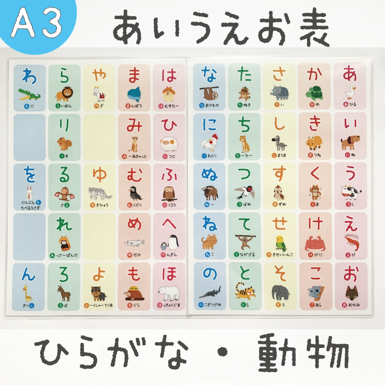 A3】2種用☆あいうえお表᯽ひらがな᯽カタカナ᯽アルファベット᯽ A3サイズ|mercariメルカリ官方指定廠商|Bibian比比昂代買代購