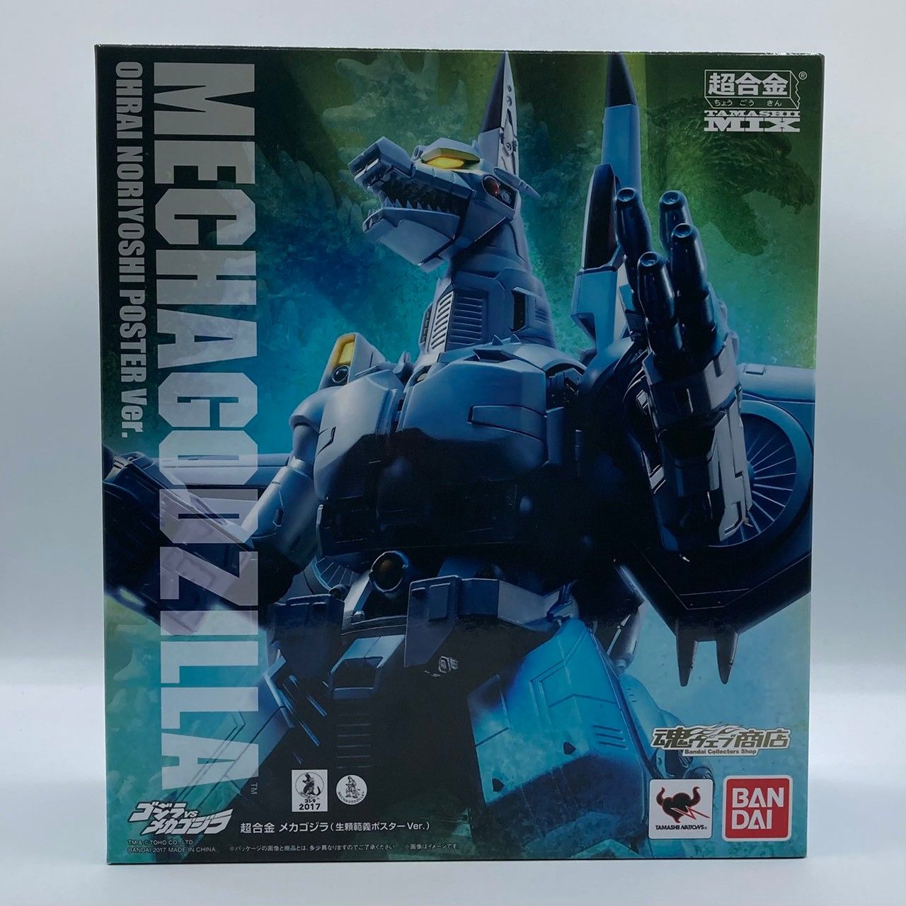 超合金MIX 生瀬範義ポスター版メカゴジラ 開封済 完品 未開封品