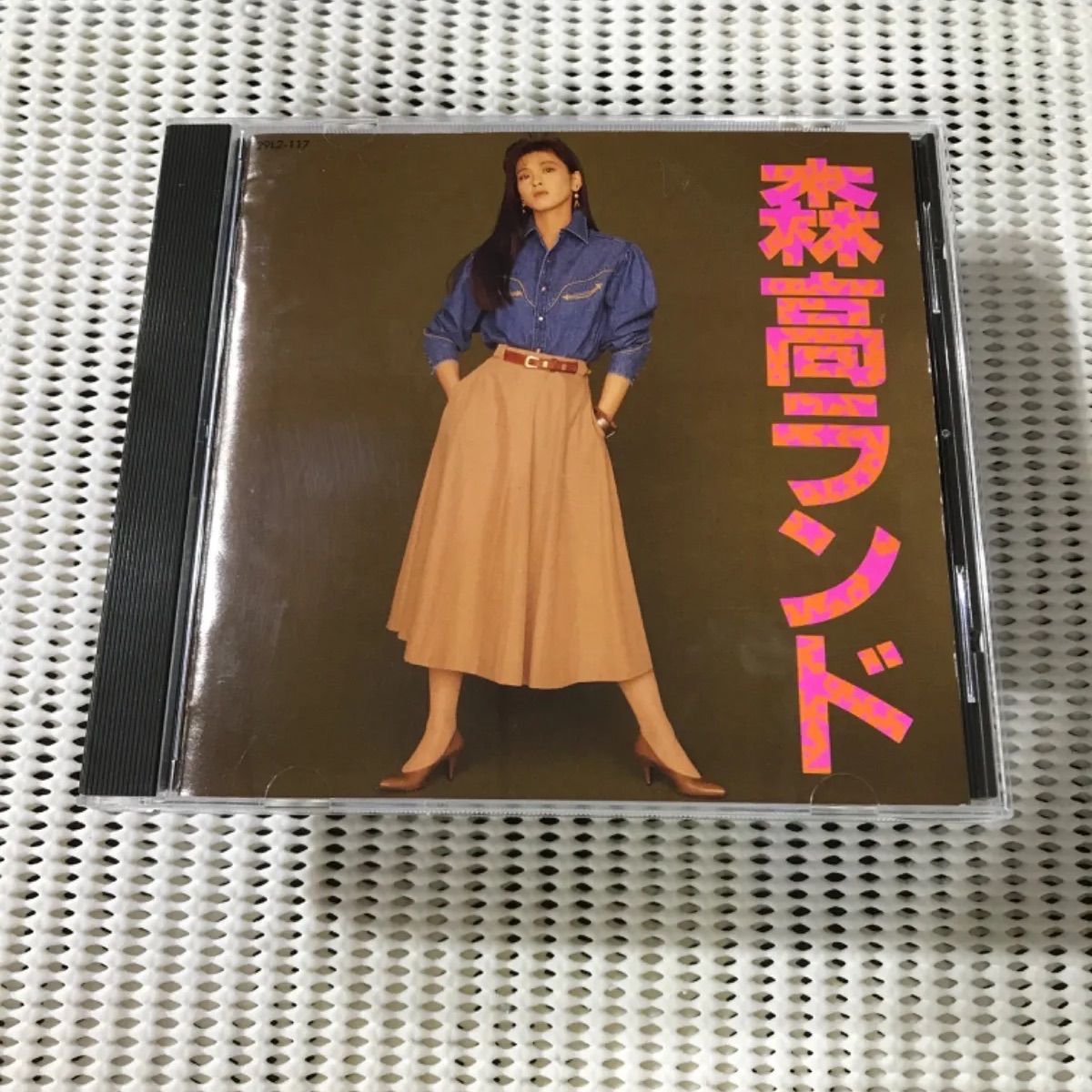 ☆希少 カラー写真集付☆ 初回限定特別太っ腹仕様 森高千里/森高ランド 【美品】 森高千里ベストアルバム ✴️森高ランド✴️ 【通常盤】 - メルカリ