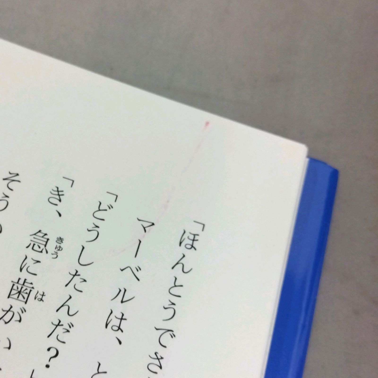 31冊まとめ売り】 子どものための世界文学の森 児童書 名作 読書 