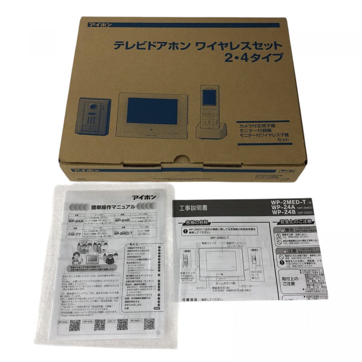 7型 WP-24A