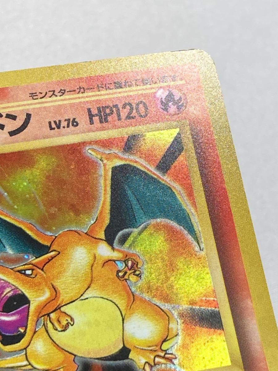 リザードン LV.76(第1弾再版) ★ [旧裏面] No.006 状態難 ポケモンカード ポケカ リザードン LV.76(第1弾再版) ☆ [旧裏面] No.006 状態難