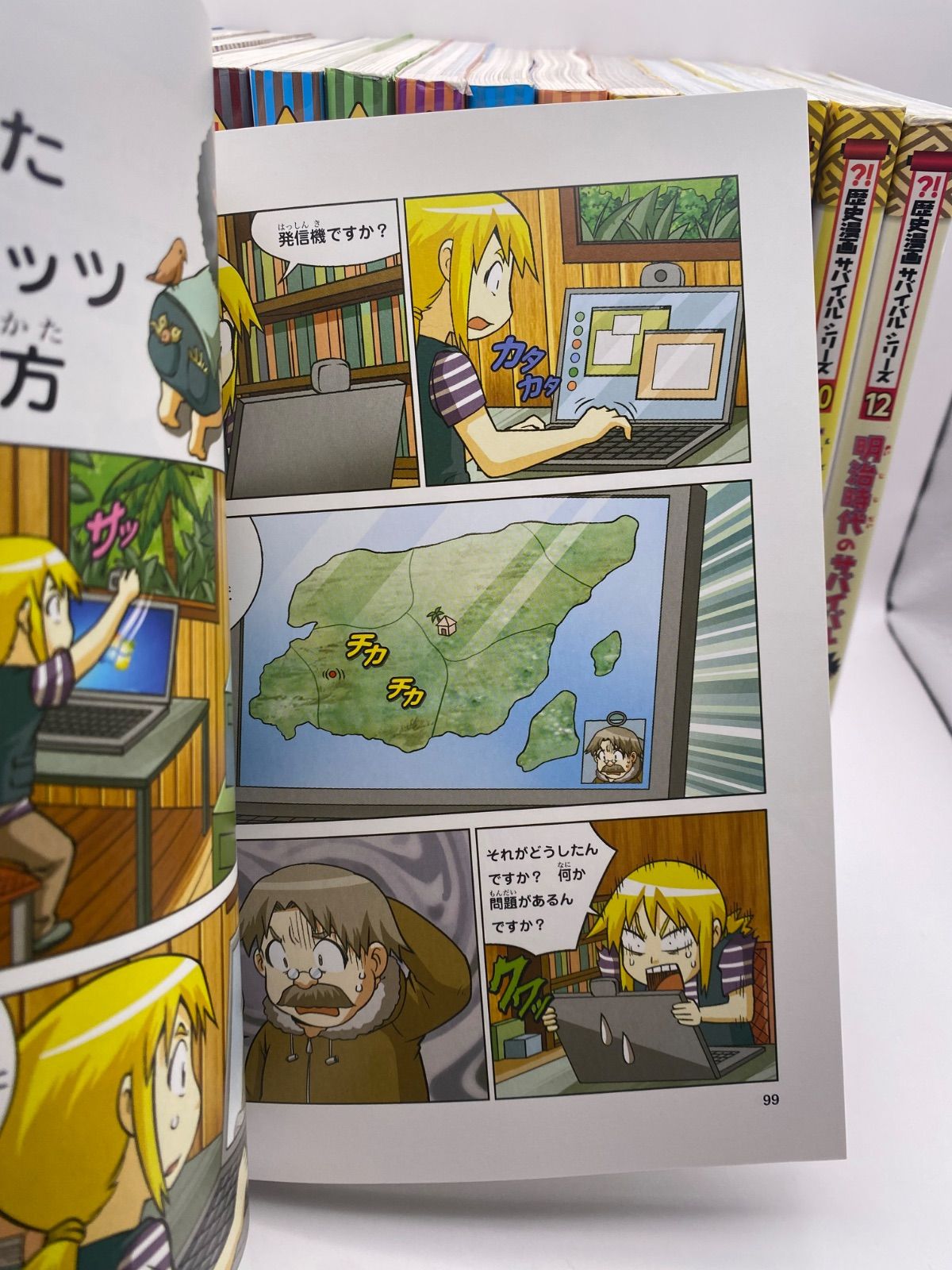 サバイバルシリーズ＋歴史漫画タイムワープシリーズ