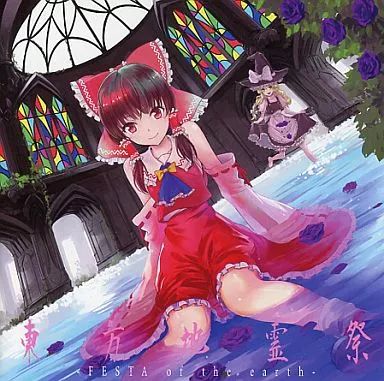 中古】同人音楽CDソフト 東方地霊祭 / 春待月 - メルカリ