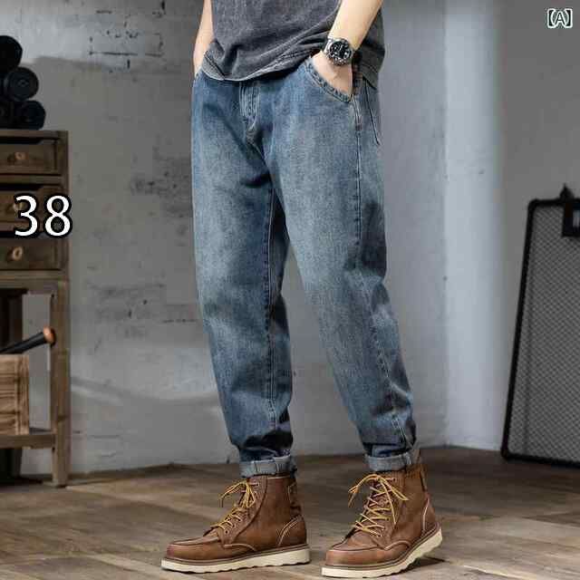 [38]メンズ 男性用 ファッション オシャレ シンプル 大人 かっこいい ストリート ヒップホップ HipHop 春 ジーンズ ストレート レッグ ルーズ レトロ パンツ ウォッシュ ハーレム パンツ