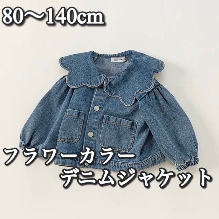 【送料無料・美品・新品未使用】Kids / 80 140cm展開 / フラワーカラー 春秋Gジャン111