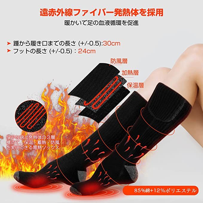 ❤️特価❤️ 電熱ソックス 電熱靴下 加熱ソックス 冷え性対策 ...