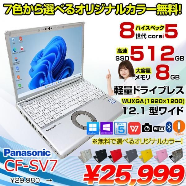 富士通⑯/Windows11/corei7/SSD/office/ノートパソコン 富士通⑰