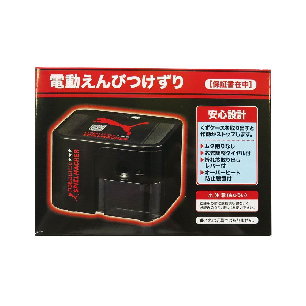 電動鉛筆削り PM115