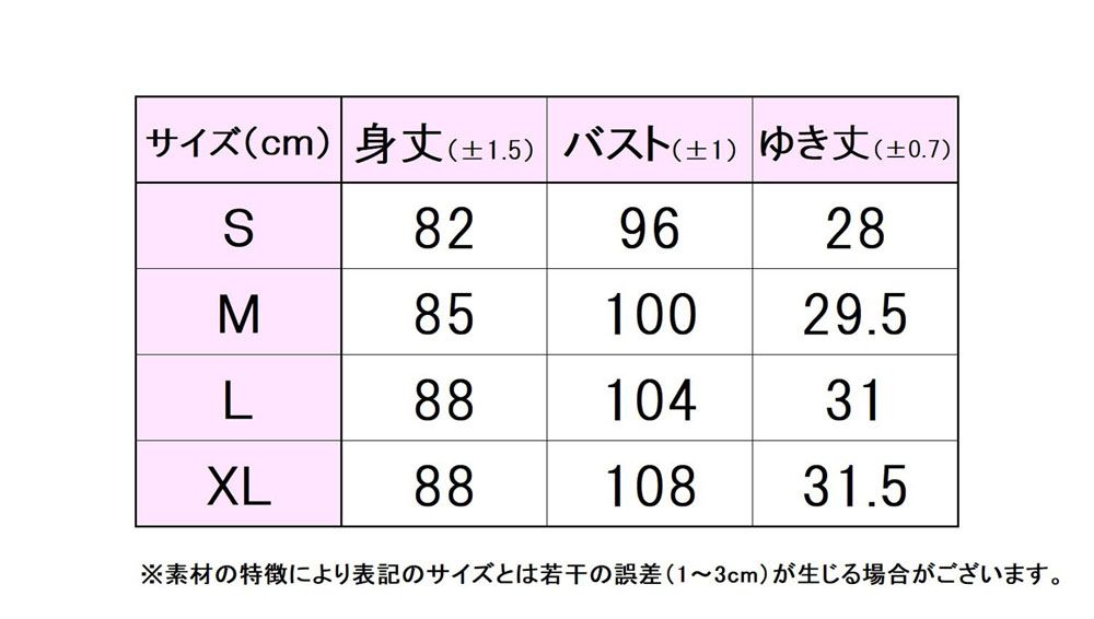 ワンピース