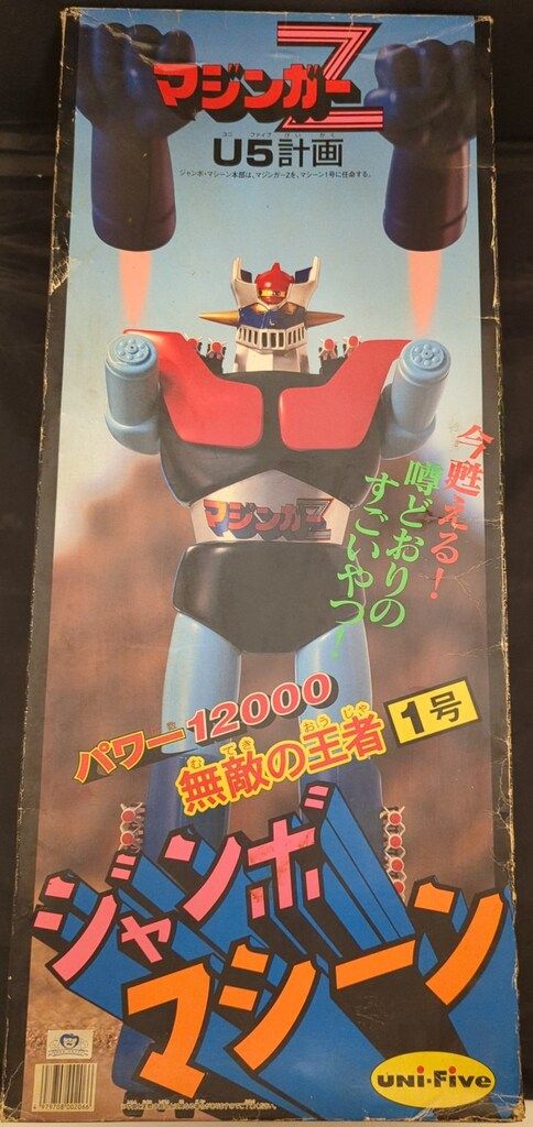 ユニファイブ ジャンボマシーン マジンガーZ - メルカリ
