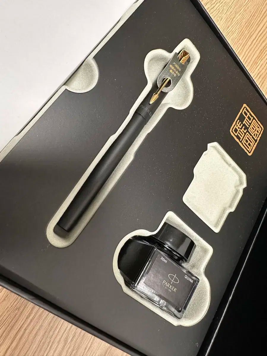 パーカー 万年筆 苗木 セット パッケージ