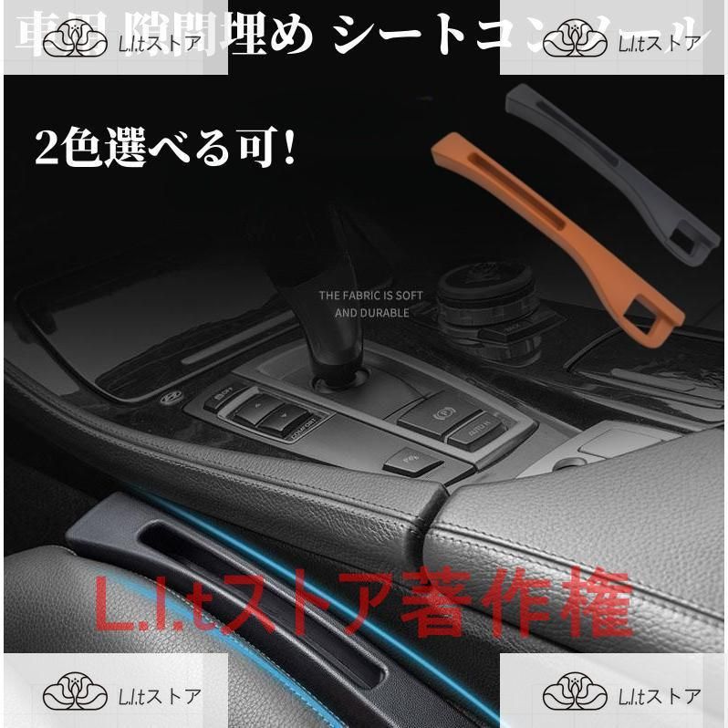 BMW 5シーリズF10 F11 F07 G30 G31専用車 隙間クッション 車用 隙間埋め シートコンソール 車のシートの隙間埋め カーシートギャップフィラー 落下防止