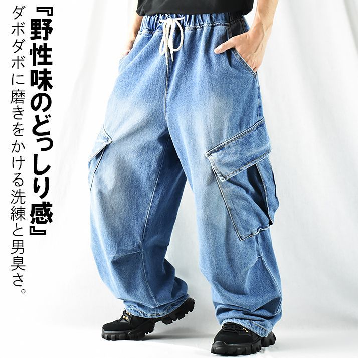 新品 カーゴパンツ デニムカーゴパンツ ワイドカーゴパンツ ワイド